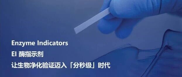生物净化验证总出阳性？别再仅靠 BI「赌合规」了！