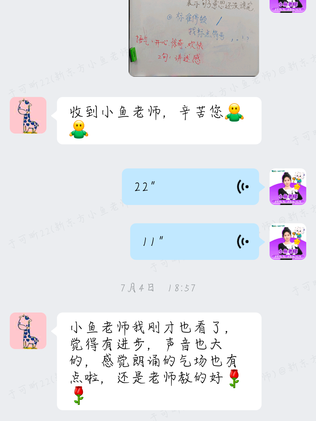 Screenshot_2026_0720_100505.png