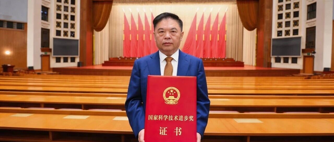 五度加冕！金发科技荣获国家科技进步奖，首席科学家李建军院士荣登国家级荣誉领奖台