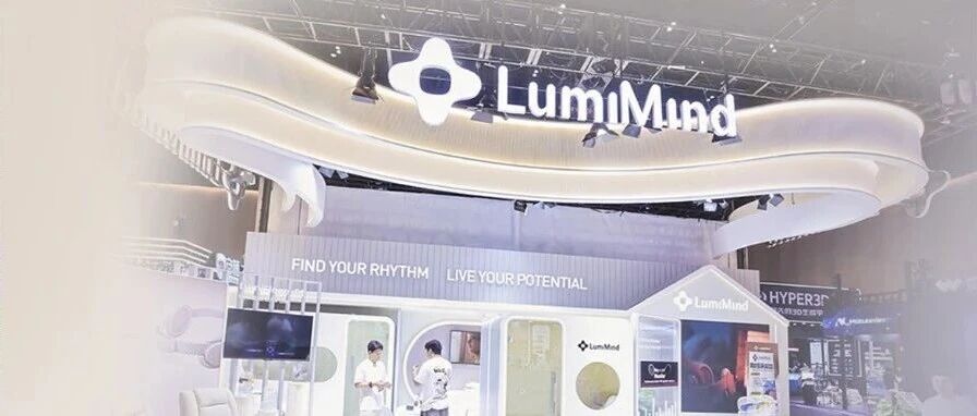 LumiMind遇见WAIC 2026｜未来之眠，“实时”呈现