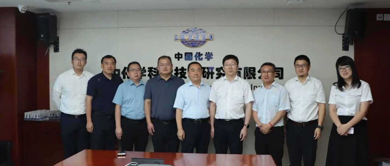 中国化学科学技术研究院与和利时集团举行高层会谈 以智控一体化驱动科技研发 用自主可控技术筑牢产业底座