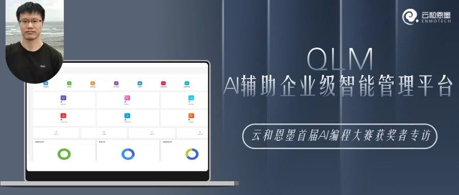 只会Shell也能跨界开发管理软件？资深DBA依托AI打造全域智能运维平台