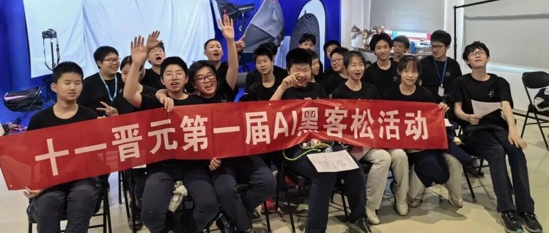 【晋·元】极致的48小时，用想象力创造这个世界的未来