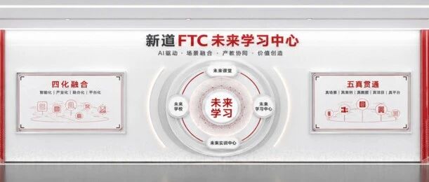 院士引领 智联产学 辽宁财贸学院携手头部企业布局数智育人新赛道