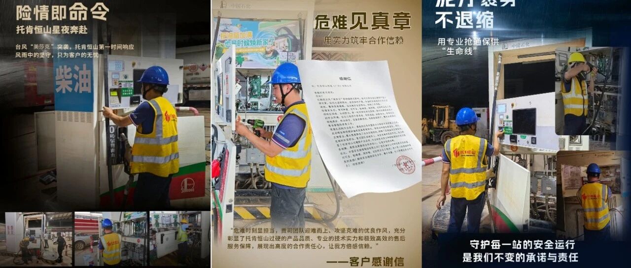 奋战广西抗灾一线，托肯恒山在行动