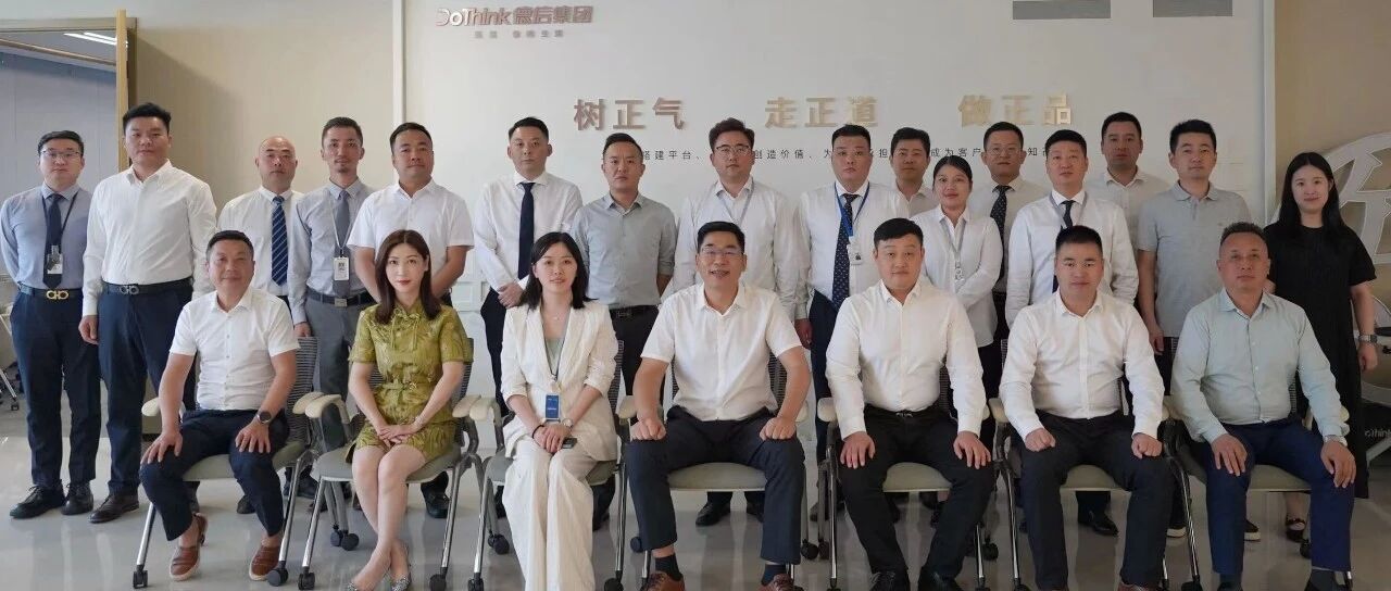 固本提质谋发展，聚力攻坚启新程｜德信服务集团召开2026年半年度经营分析会