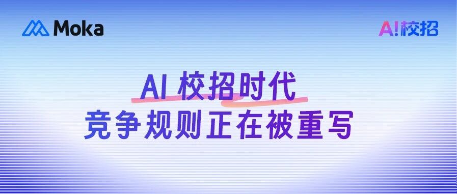 让 Kimi 盘了一下 27 届校招，这些企业已经出发了