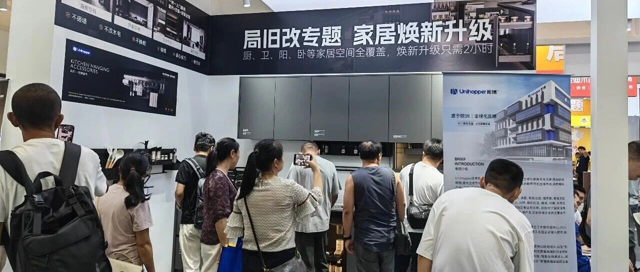 库博「收纳微改」专题展亮相广州建博会，解锁家居2小时快速焕新