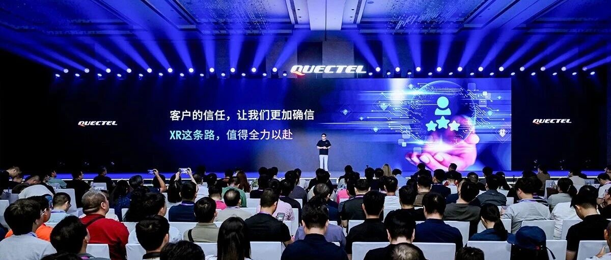 移远通信全面入局XR：发布Hawk+Dolphin产品矩阵，打通XR从参考设计到规模量产的最后一公里