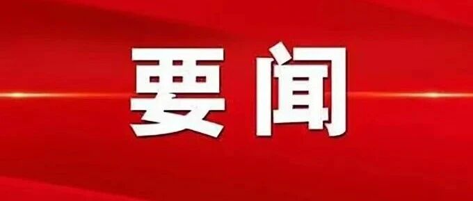 李希在重庆调研时强调 深入学习贯彻习近平党建思想 以更高标准更实举措做好纪检监察各项工作