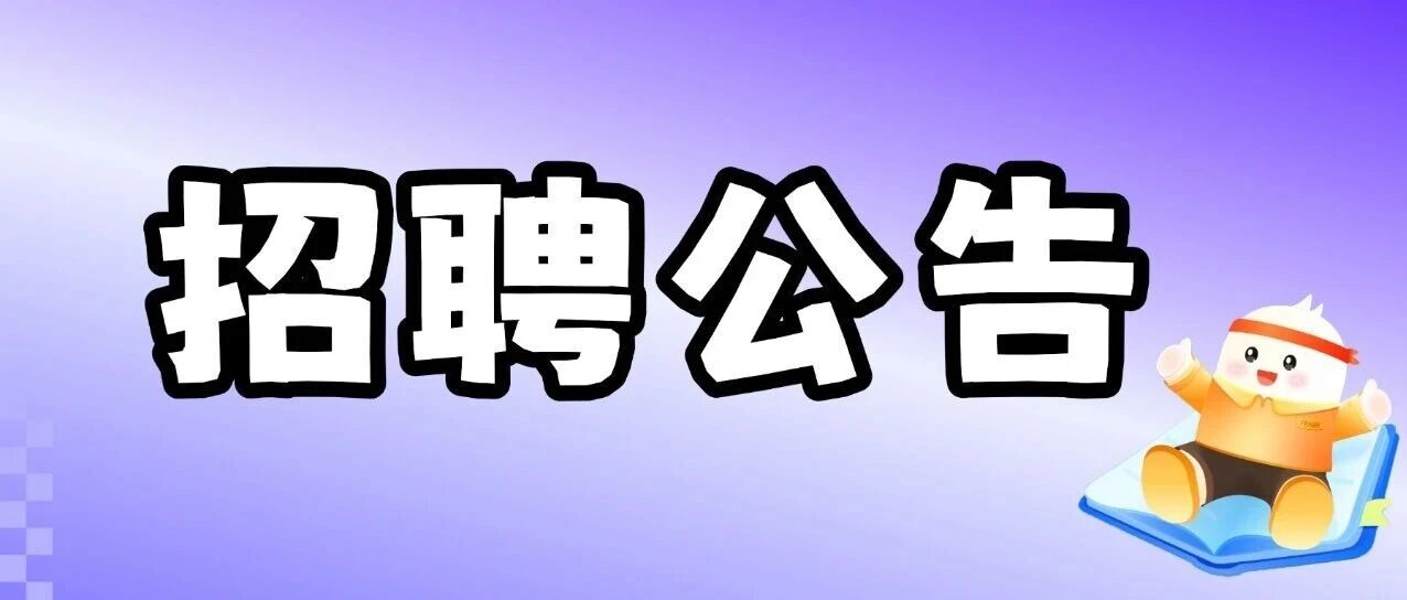 专科以上！内蒙古警察学院面向高校毕业生退役军人公开招聘公告！
