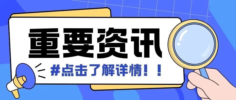 宜生动态丨宜生无忧受邀出席2026年广东省残疾人按比例就业政策宣讲员选拔培训班！