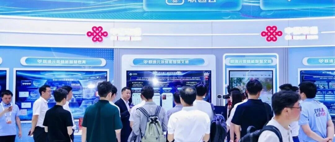 WAIC 2026 | 星罗筑基 元景兴业