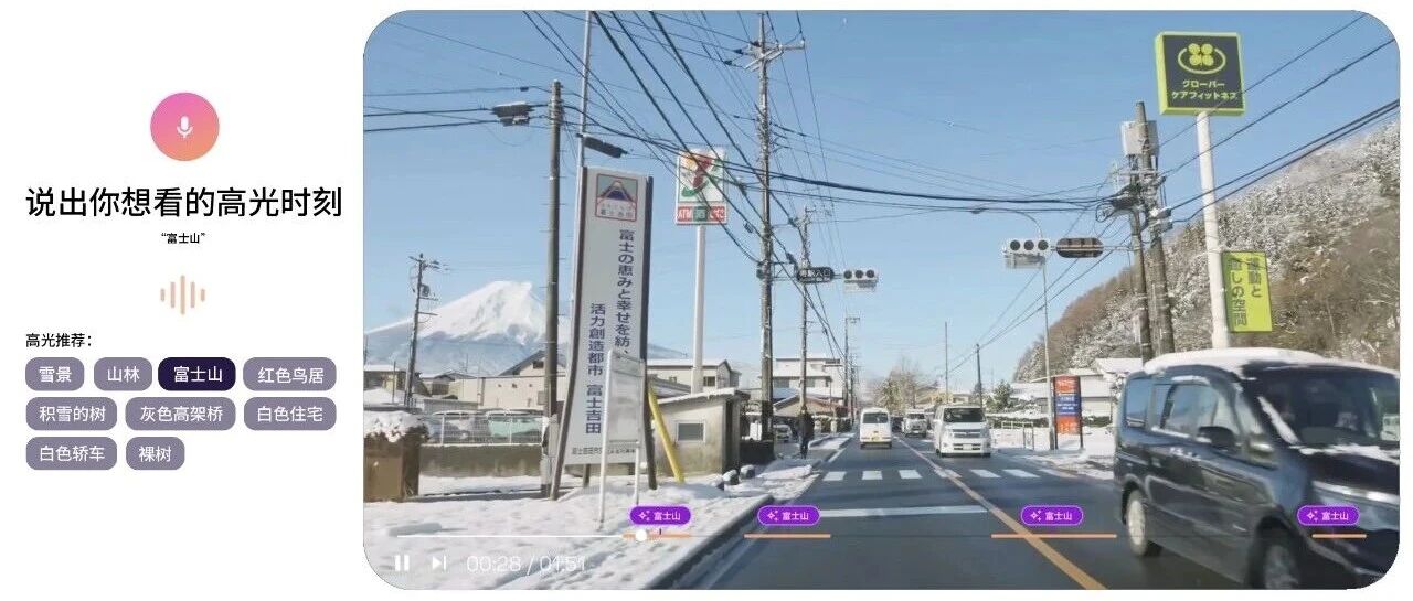 让行车旅程“找得到”！高光片段检测，如何让美景触手可及？