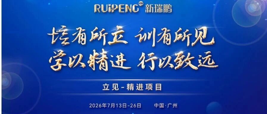 华南区立见精进培训——一场盛夏里的专业淬炼