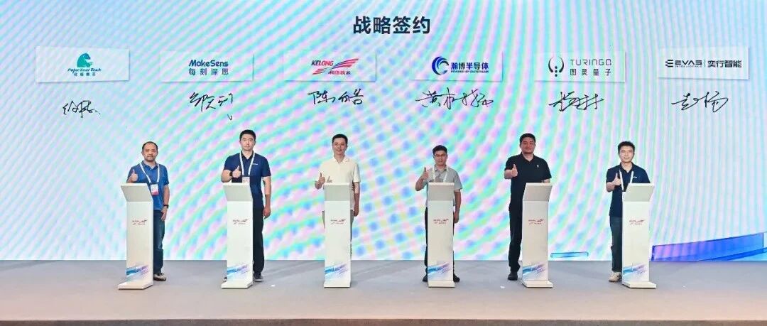 WAIC 2026｜北极雄芯与科华数据签署战略合作，共筑国产算力生态