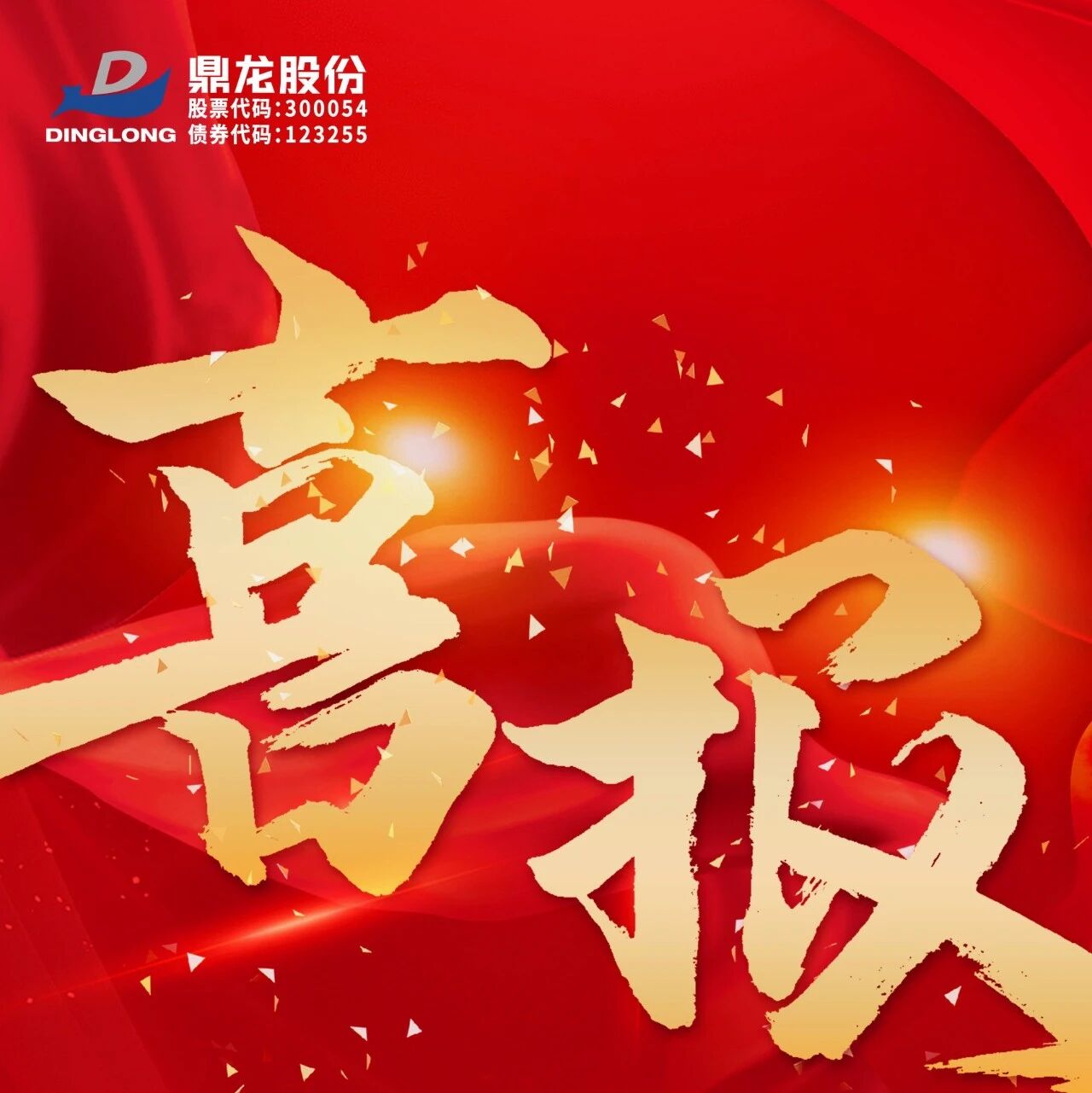 喜报 | 鼎龙股份潘晓峰荣获2026武汉市工会职工优秀技术创新成果二等成果奖