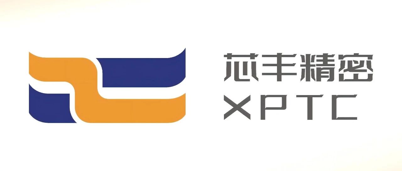 芯丰精密即将亮相集微大会与CSPT  先进封装磨划切解决方案重磅登场！