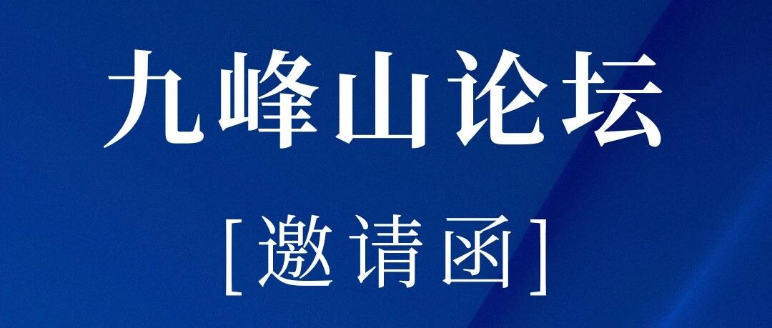 逐光而行，“芯”耀江城！武汉芯丰精密邀您共聚2026九峰山论坛