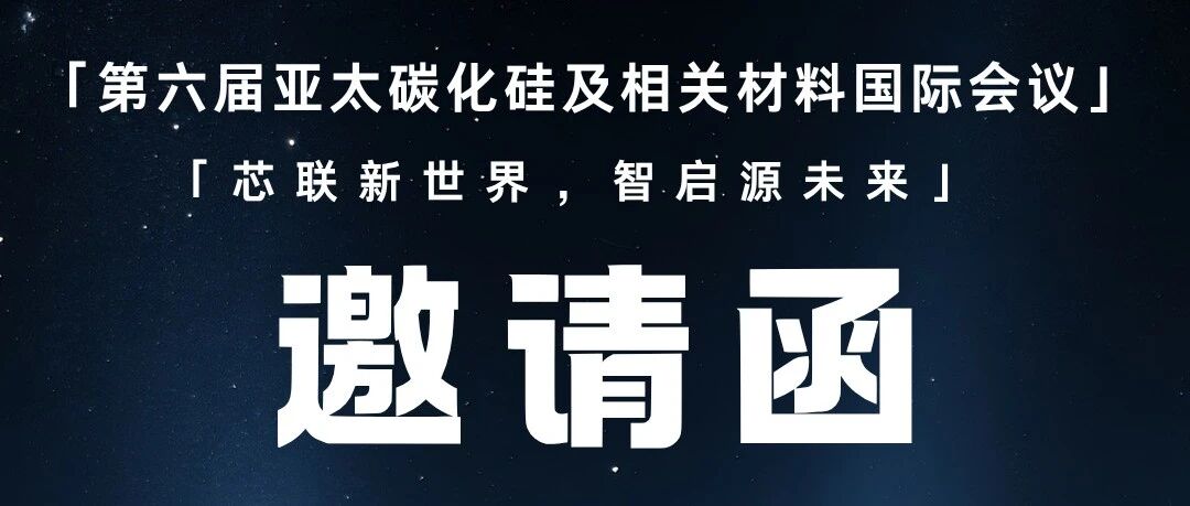 锋芒“晶”露！赴郑州之约，探索碳化硅减薄之“刃”