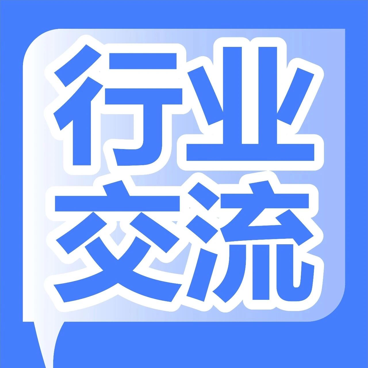 上海市建筑五金门窗行业协会到访集泰股份考察交流
