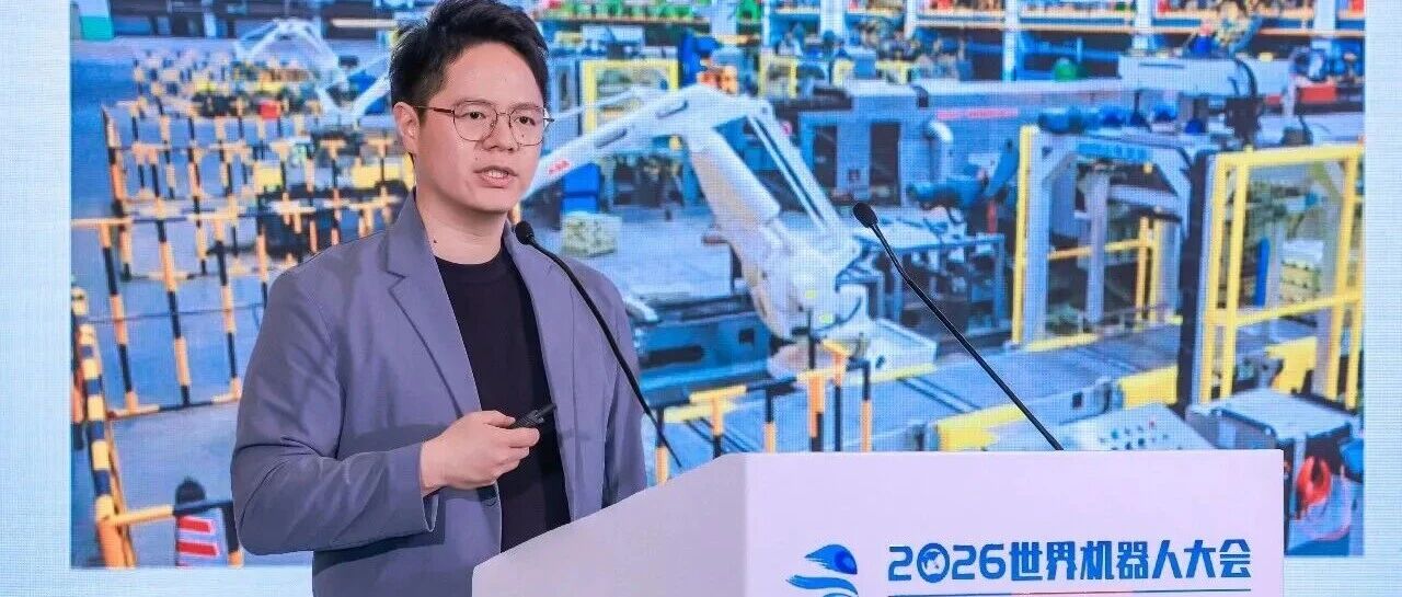 具身觉醒・慧生万物｜WRC2026，晓悟智能解码工业具身智能落地之道