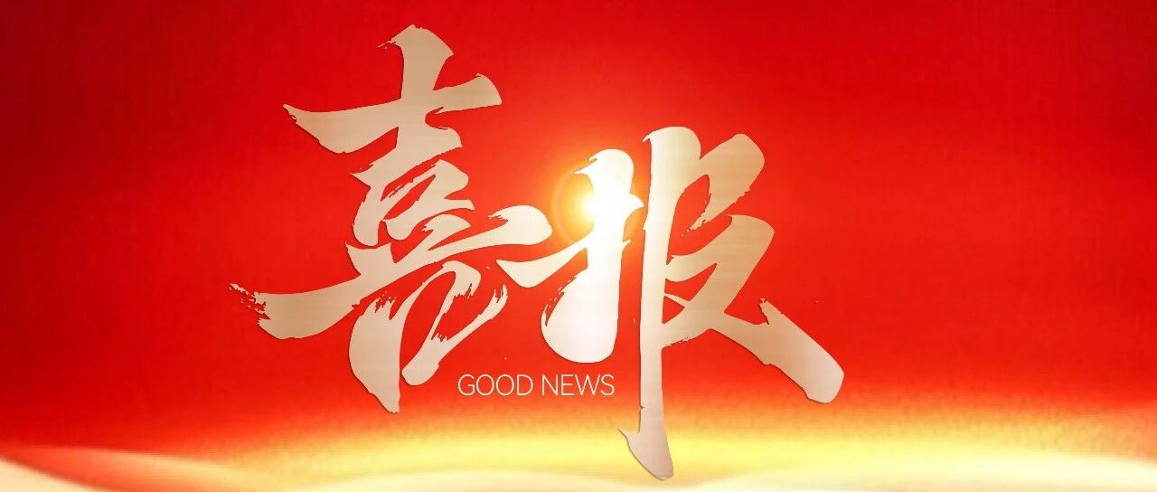 荣誉上新 | 凌云光连获九项认可！