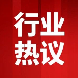 新规解读 | 注册证书新增2年使用约束，一级建造师应对指南
