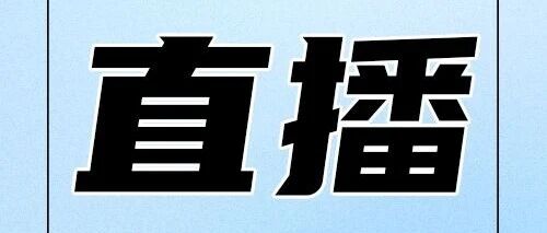 本周直播预约来了！卫生巾、减负书包有好价