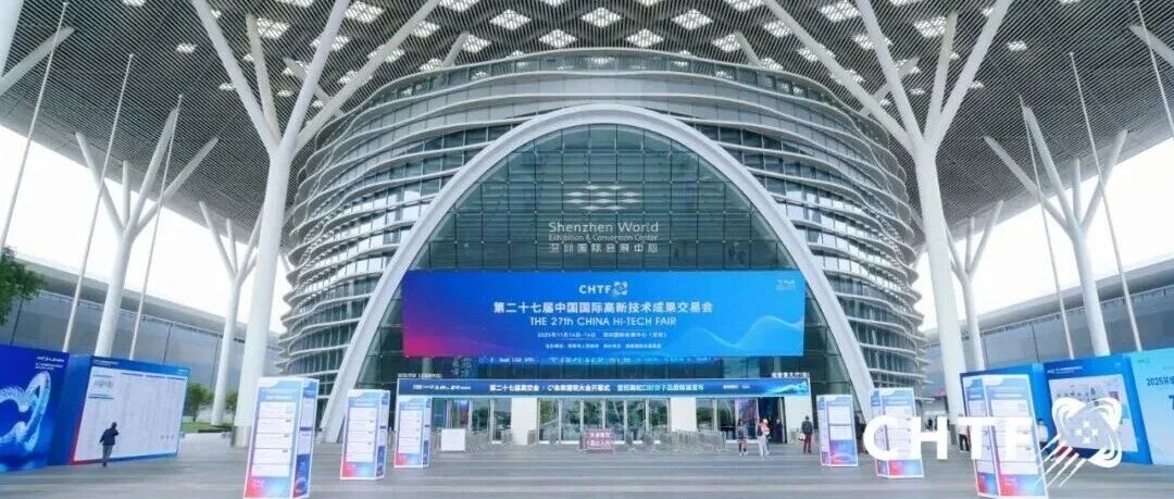 高交会开幕！袋鼠云与您共赴全球科技之约