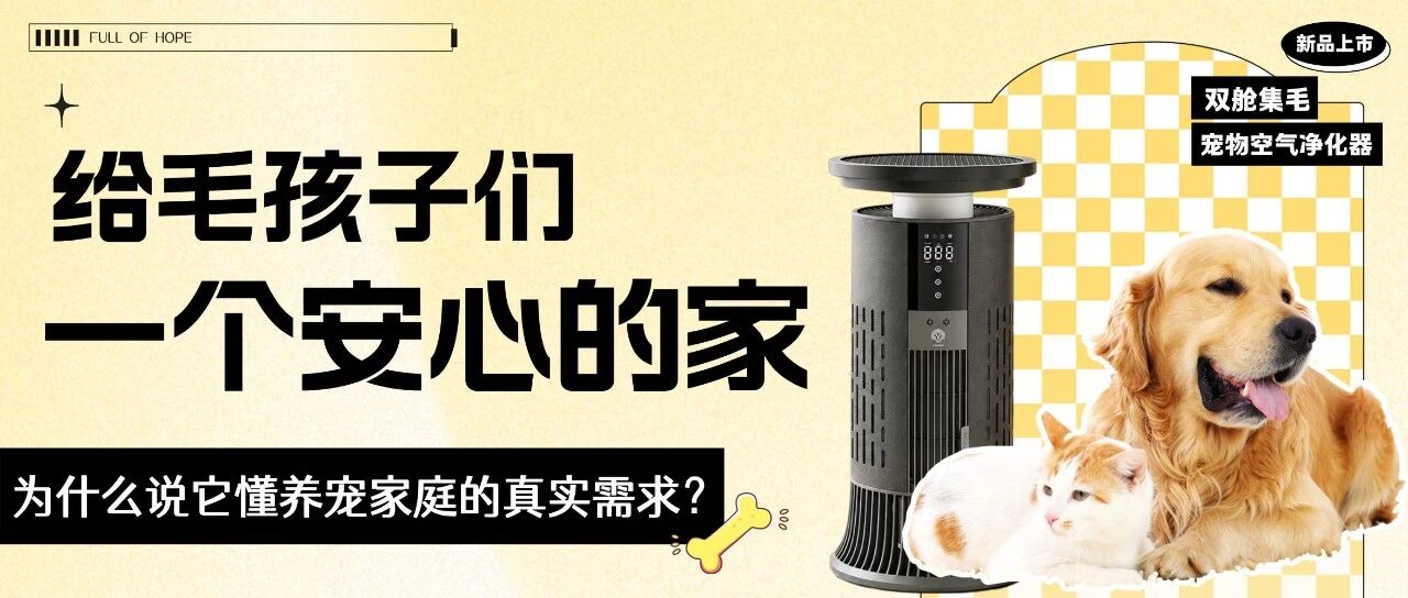 猫毛又飘到水杯里了！打喷嚏打到怀疑人生？猫皮屑去除率99.25%，过敏星人有救了
