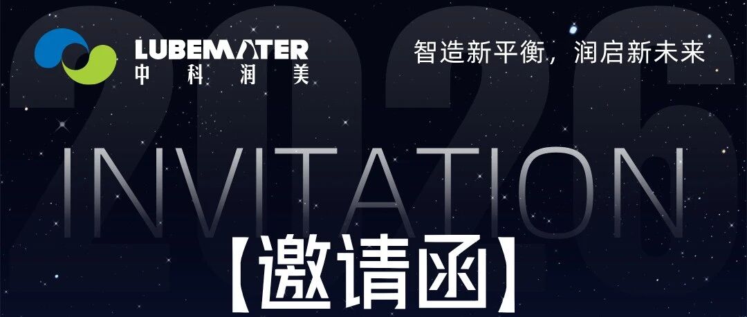 智造新平衡，润启新未来 | 中科润美诚邀您共赴2026上海国际木工展