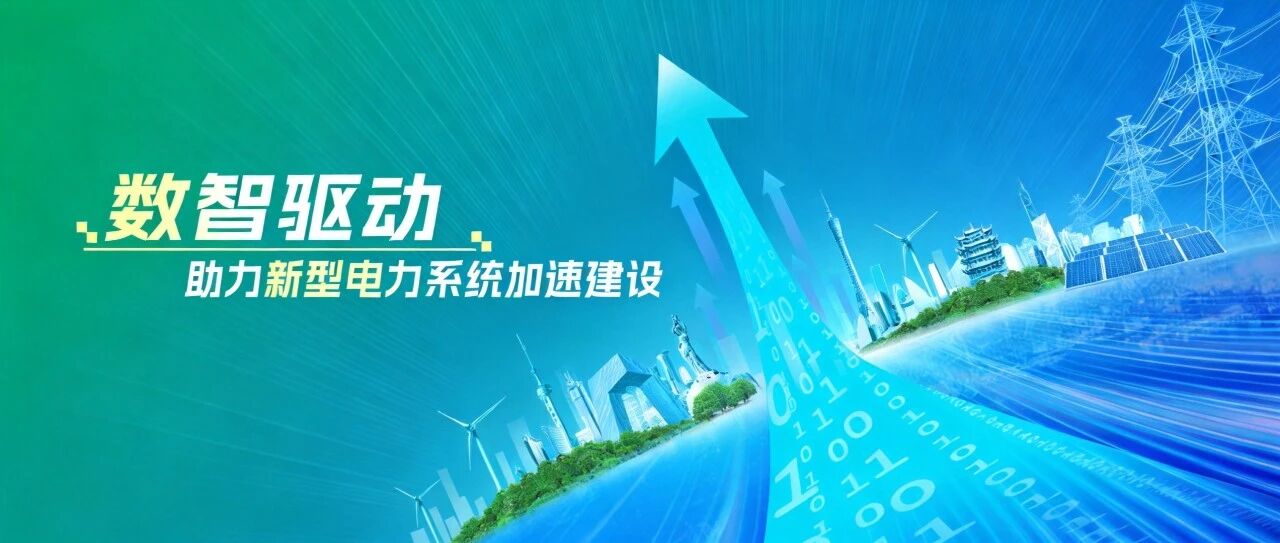 5000万千瓦目标定调，虚拟电厂迎来规模化发展新机遇