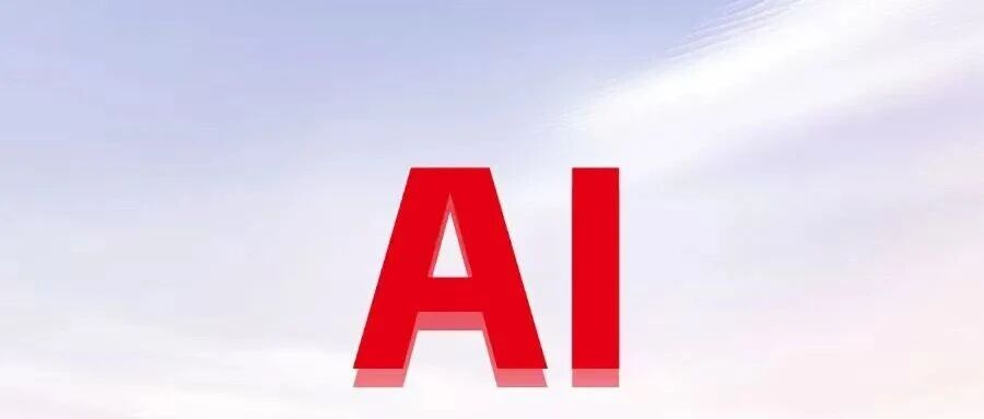 AI BaaS-财务外包：承接业务 交付成果，GBIC 2026隆重发布用友BaaS 3.0