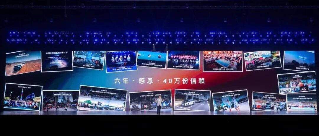 新华社关注岚图汽车：久久为功，深耕用户型科技企业