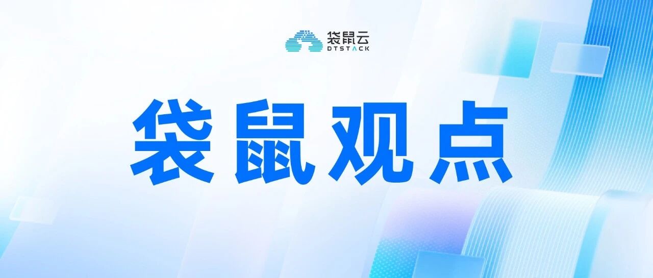 AI Ready多模态数据底座，如何支撑业务Agent真正落地？