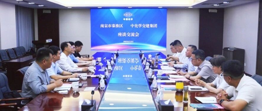 汪万勋与南京市秦淮区区委书记、市南部新城管委会党组书记王生举行工作会谈