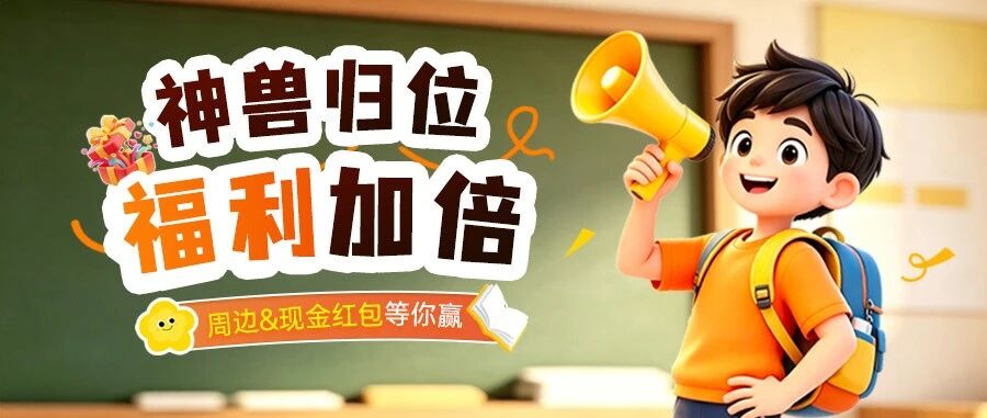 【福利活动】马上开学季，我在家长群里看到了两种人