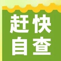 限期10天，必须现场注销！收到这条短信的网约车师傅，请立即行动！