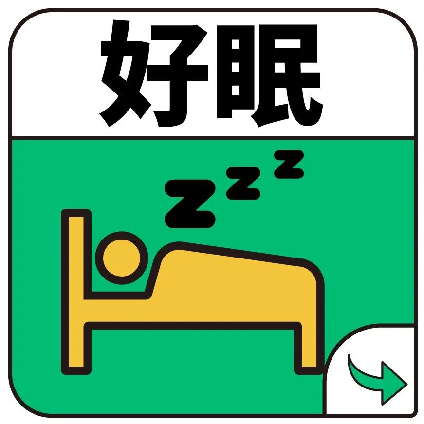 睡眠不好的真相：这 2 种激素乱了