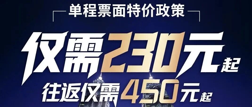 畅游马来西亚｜抓住假期尾巴，邂逅南洋晚风