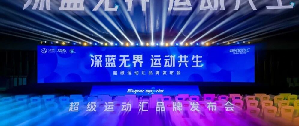融创文旅商业轻资产再落子 携手港城集团打造临港超级运动汇