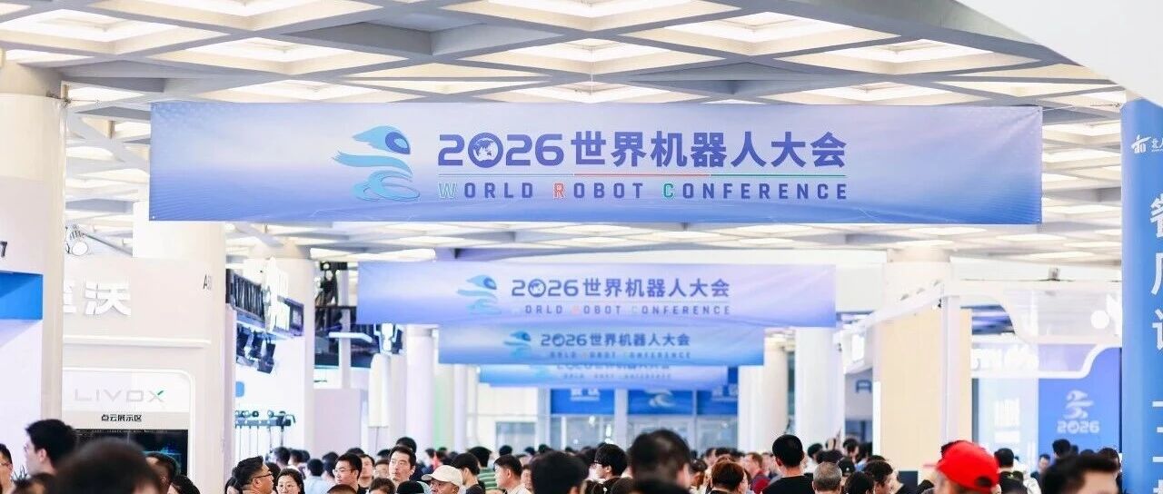 13万台设备的全场景智能：普渡机器人WRC 2026全形态亮相