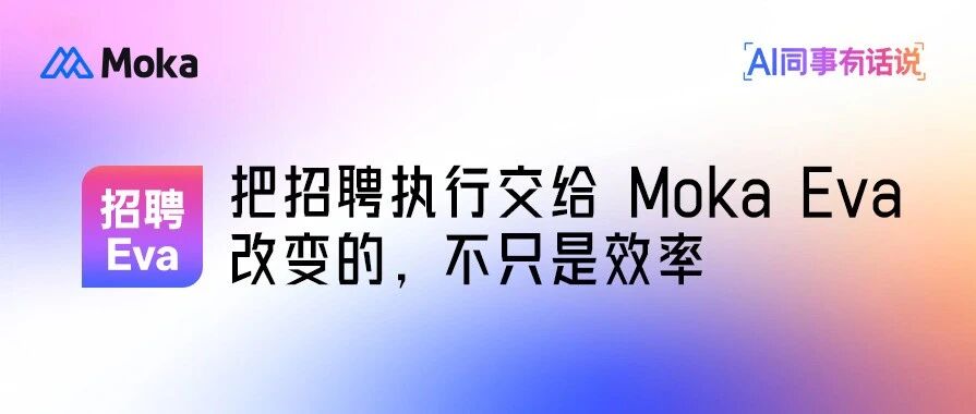 招聘重新分工之后，他们发现变的不只是效率