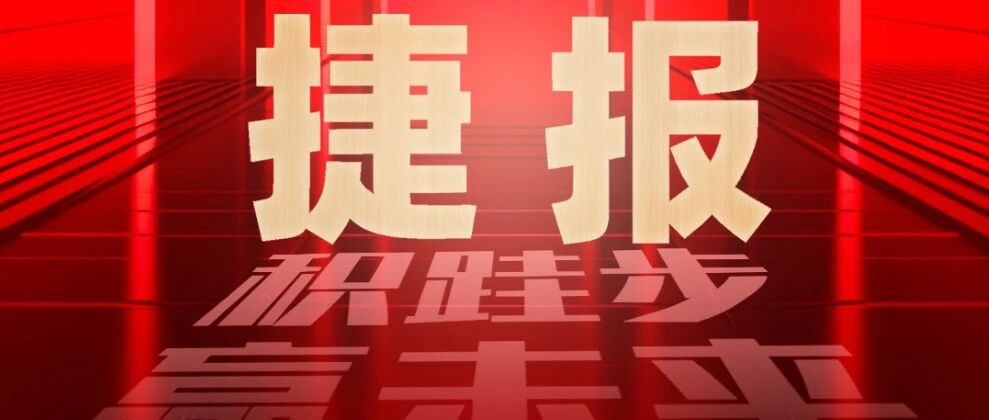 捷报 | 边界无限成功中标某省级对外交流中心RASP项目