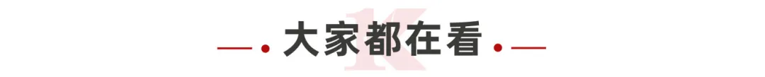 20250822阅读全文版尾-06.jpg