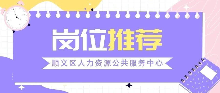 | 华夏精通（北京）检测技术服务有限公司 招聘 『文员、安全阀校验员 等岗位』