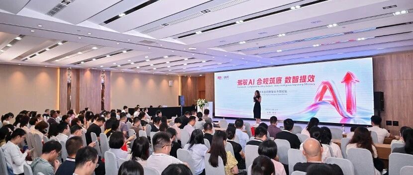 驾驭AI 合规筑底 数智提效｜GBIC 2026用友税务与合同数智化专题论坛圆满落幕