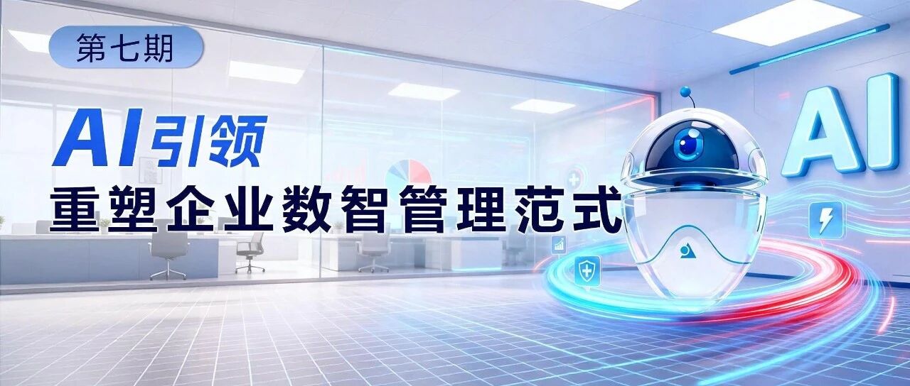 远光填单智能体：让填单像聊天一样简单