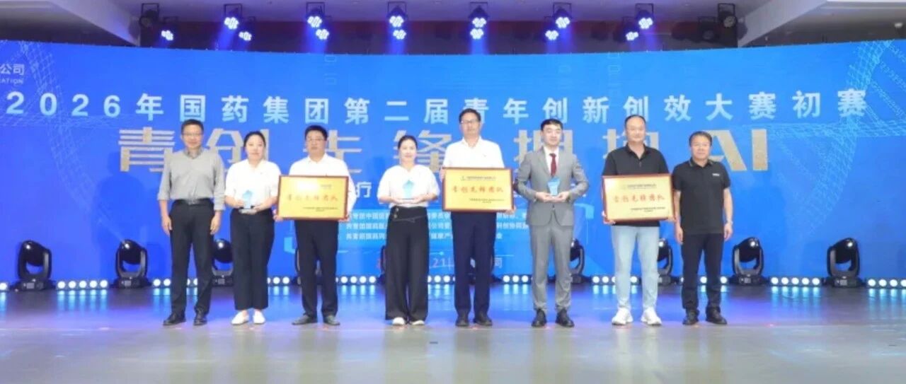 紫光云助力新乡市中心医院斩获国药集团创新大赛二等奖，以AI赋能临床提质增效
